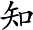 日本KITZ阀门新闻